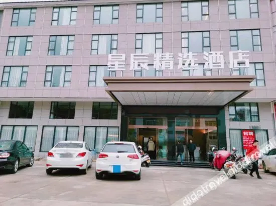 Xingchen Select Hotel