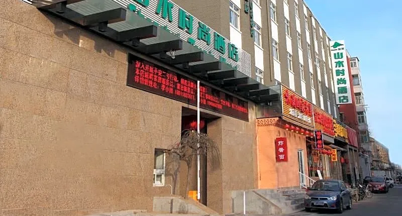 Shanshui Trend Hotel Qianmen