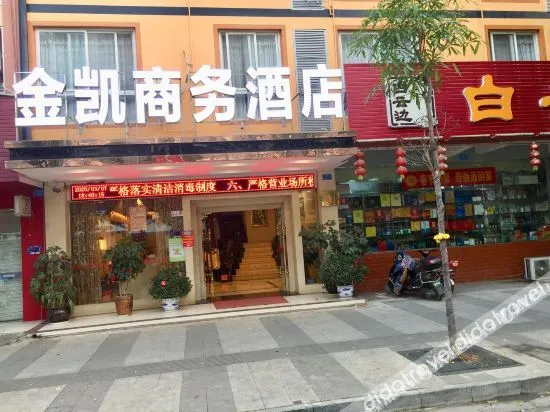 Chongzuo Jinkai Business Hote