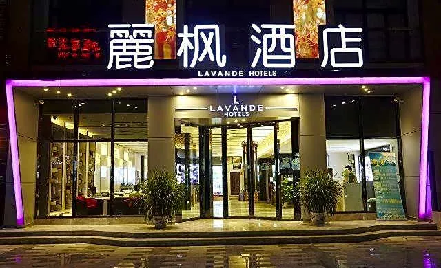 Lavande Hotel Zhanjiang Guomao