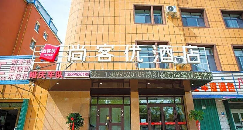 Thank Inn Xinjiang Changji Fukang City Youseyuan