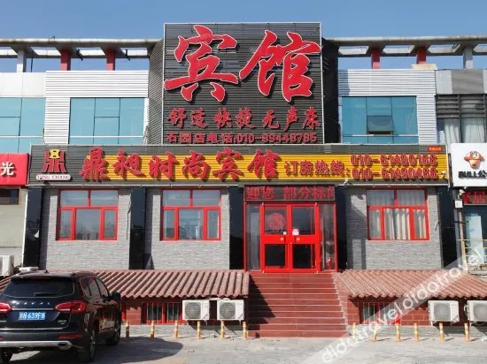 Dingchang Fashion Hotel