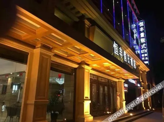 Hengfeng Holiday Hotel