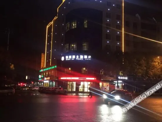 Vienna Hotel (Shanggao Aoshan Avenue)