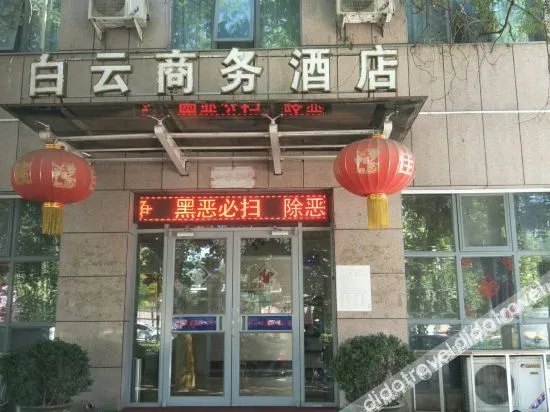 长垣白云商务酒店
