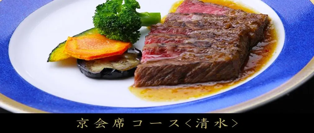 Hotel Kuretakeso Shimizu Gojo