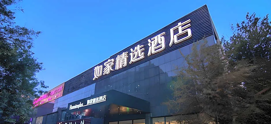 Home Inn Plus Beijing Guangqumennei Metro Station Hongrun