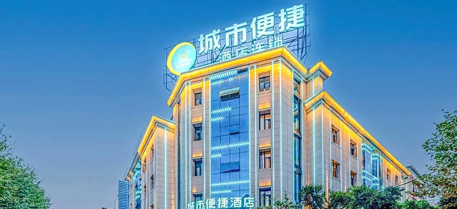 City Comfort Inn Baoshan Yongchang Road