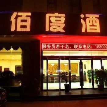 Qianbaidu Boutique Hotel