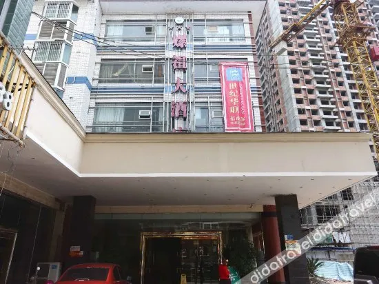 Leizu Hometown Hotel
