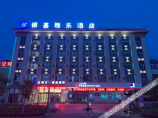Iron Gate Guan Yinchi Aloft Hotel