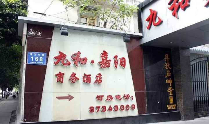 Jiahe Jiayang Business Hotel Chengdu