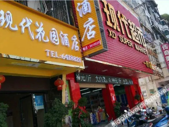 Xiandai Huayuan Hotel