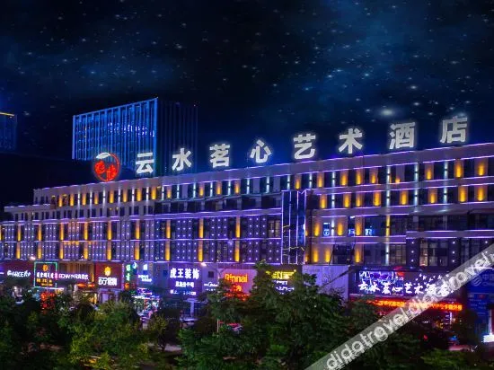Yunshui Mingxin Art Hotel (Enshi Prefecture Cultural Center Xintiandi Branch)