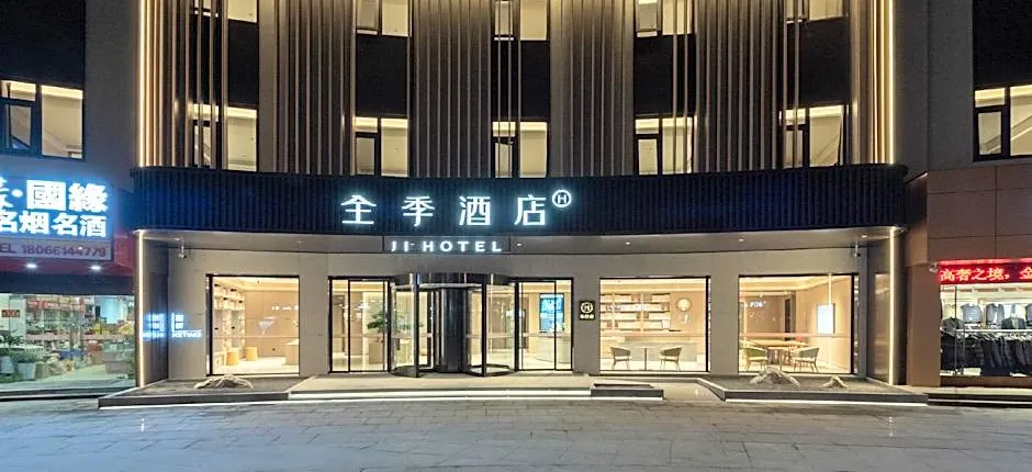 Ji Hotel Sheyang Zhenyang Street