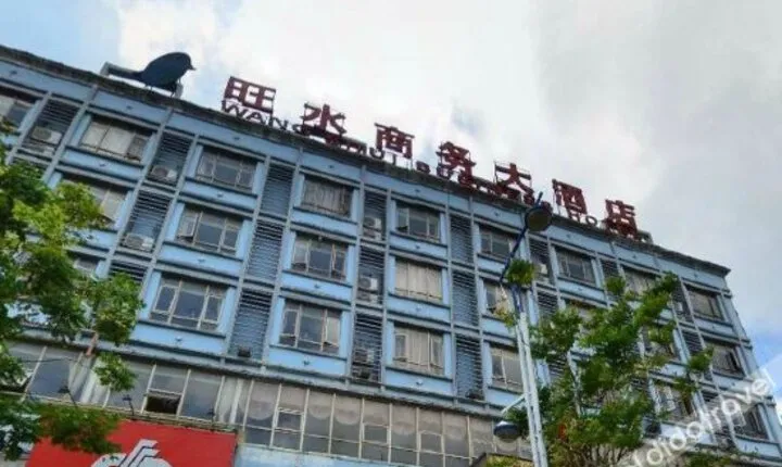 Wangshui Business Hotel