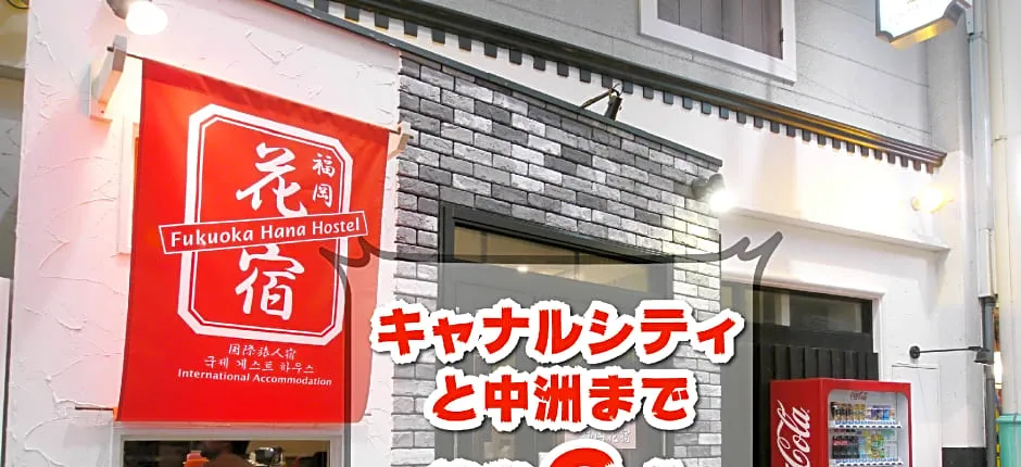 Fukuoka Hana Hostel