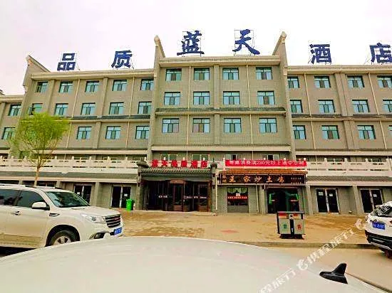 Blue Sky Pinzhi Hotel