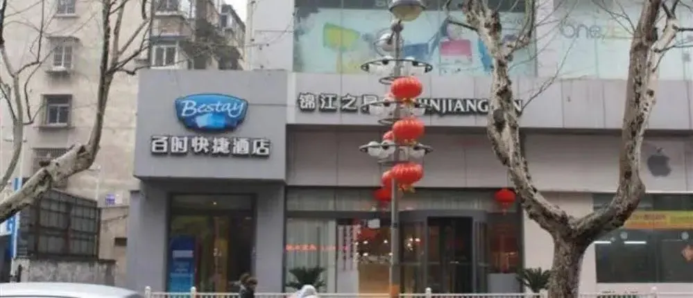JinJiang Inn Xiaoshan Shixin Road