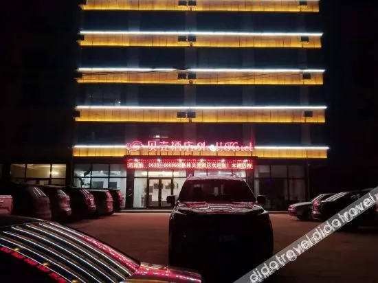 Shell Hotel (Rizhao Lanshan Bus Station)