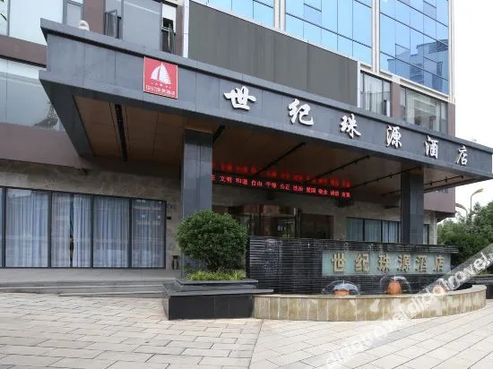 Shiji Zhuyuan Hotel