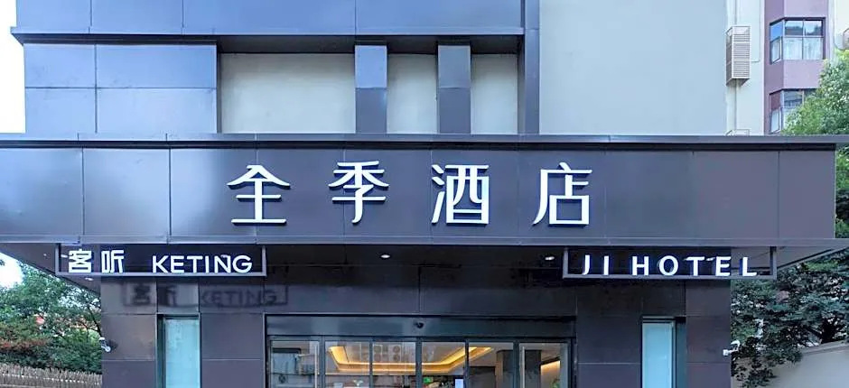 Ji Hotel Shanghai Hongqiao Maotai Road