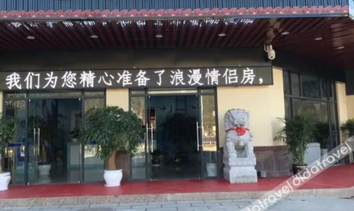 Pengbao Business Hotel