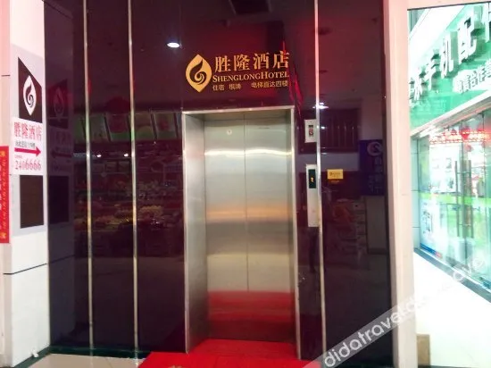 SHENGLONGHOTEL