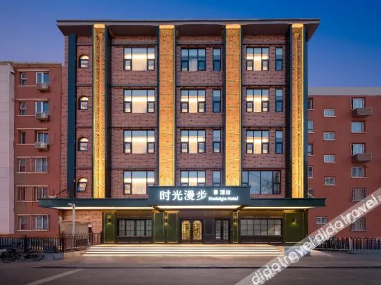 Nostalgia S Hotel (Beijing University of Science and Technology National Stadium-Bird's Nest)