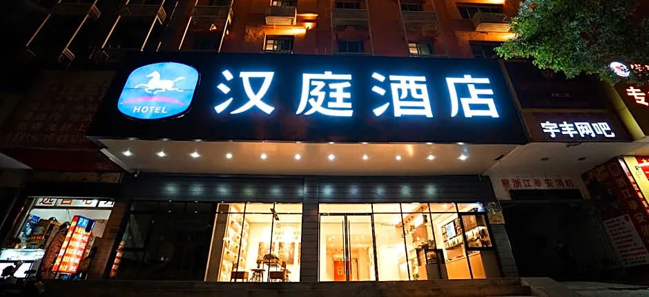 Hanting Hotel Taizhou Luqiao Passenger Terminal Center