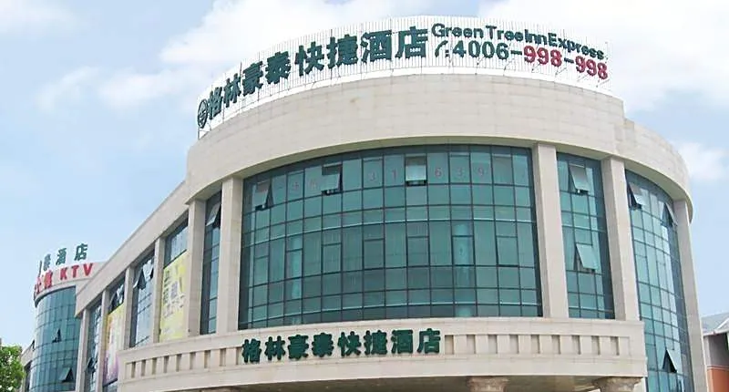 GreenTree Inn Shanghai Jiading Anting Motor City Express Hotel
