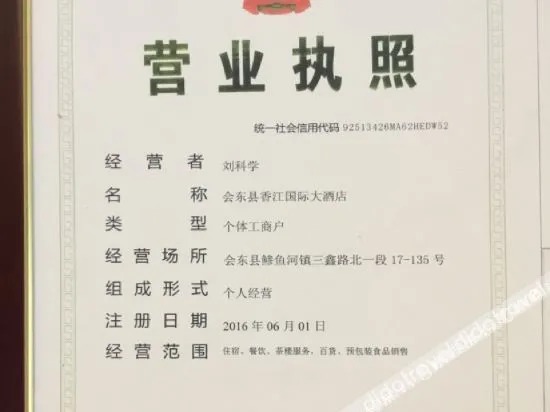 Xiangjiang International Hotel
