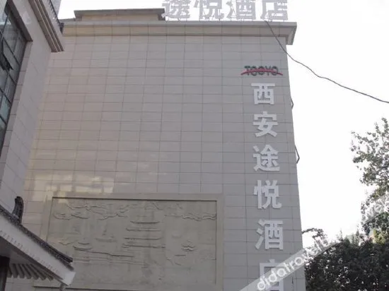 Tooyo Hotel (Xi'an Bell Tower and Drum Tower Huimin Street)