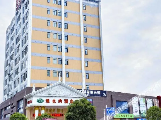 Vienna Hotel (Wuhan Wuhu Gaoche Subway Station)