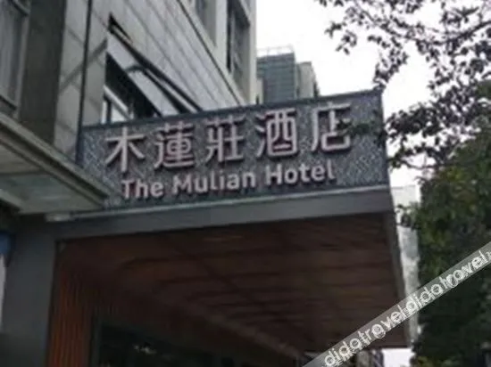 The Mulian Hotel of Hangzhou Xixi Lingyin