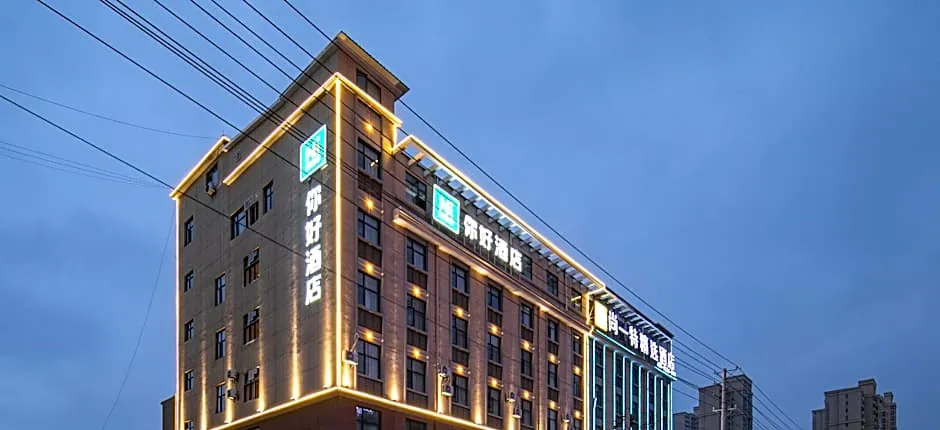 Nihao Hotel Macheng North Railway Station Commerce and Trade City