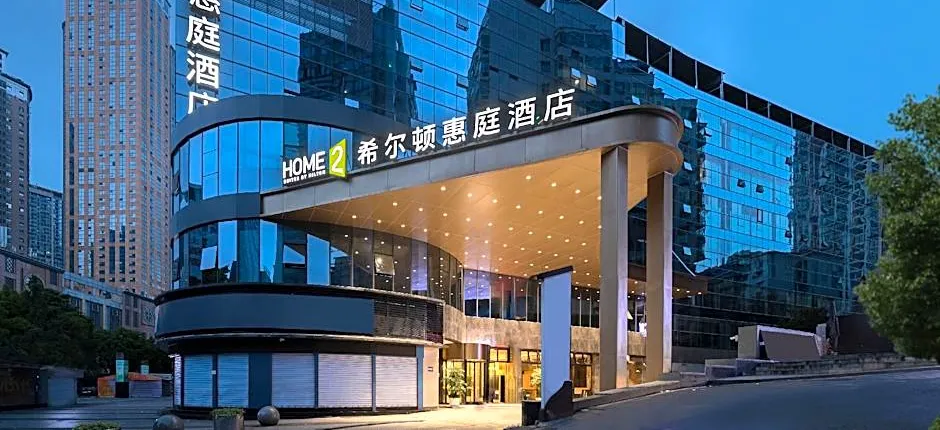 Home2 Suites by Hilton Chongqing Nan'an