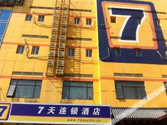 James Joyce Coffetel (Beijing Daxing Huangcun Qingyuan Road Metro Station branch)
