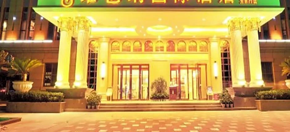 Vienna International Hotel Bazhong East Gate