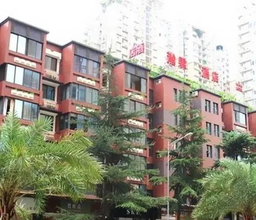 Chengdu Hanlin Hotel (Sichuan University Store, Kehua North Road, Chengdu)