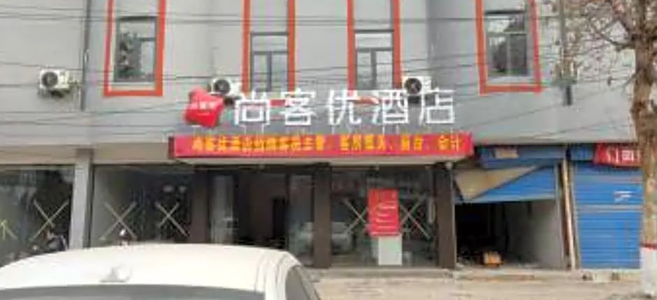 Thank Inn Henan Pingdingshan Lushan County Renmin Road