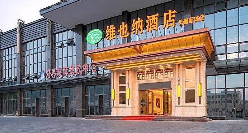 Vienna Hotel Guangdong Chaozhou Fenghuang New City