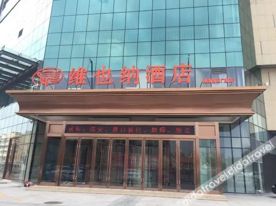 Vienna Hotel (Laizhou Bus Station Langhu International Plaza)