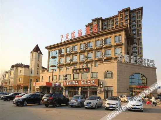 7 Days Preferred Hotel (Qianxi Government Store)