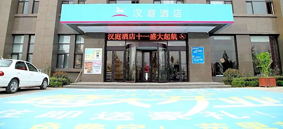 Hanting Hotel Heze Juancheng