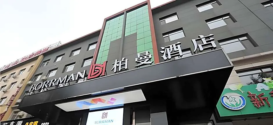 Borrman Hotel Baoding Li County Yongsheng North Street