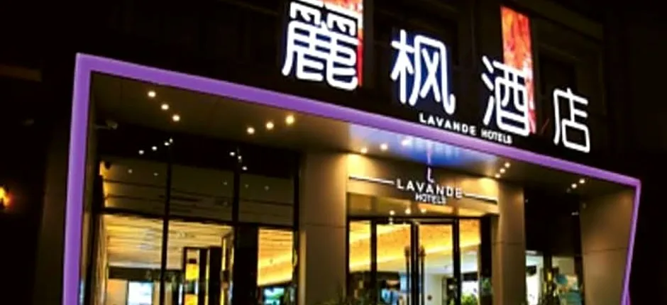 Beijing Lavande Hotel Shunyi Subway Station Branch