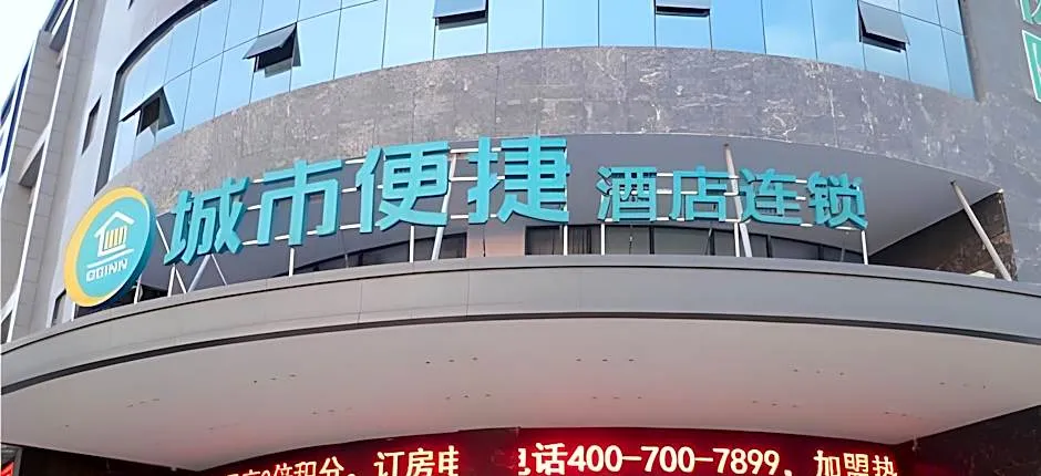 City Comfort Inn Jingmen Jingshan Passenger Station