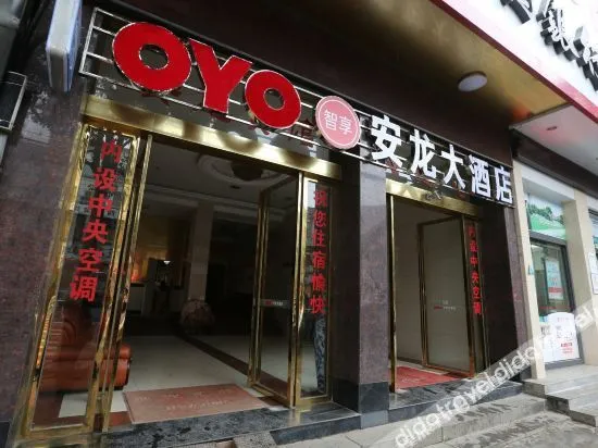 Anyi Star Chain Hotel