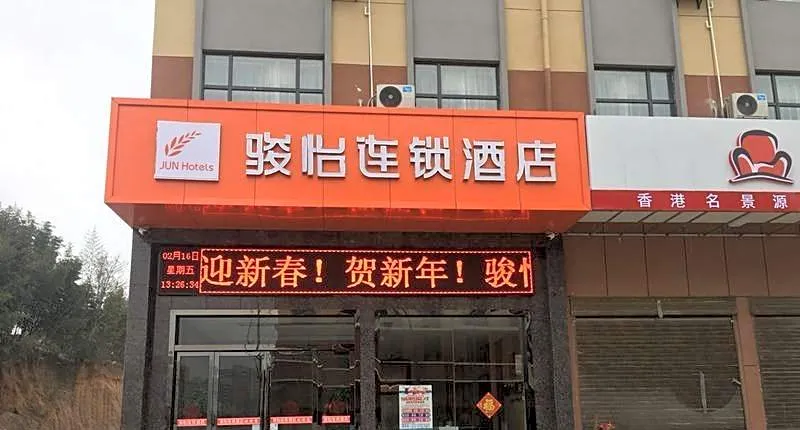 Jun Hotel Hubei Huanggang Macheng City Business City